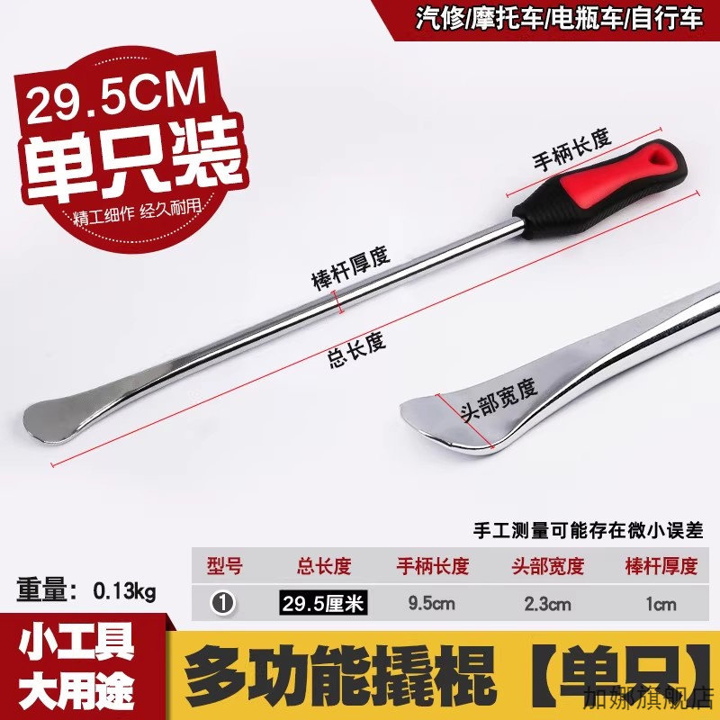 包邮扒胎补胎撬板撬棍撬杠汽车电动车摩托车轮胎拆卸工具扁撬棒
