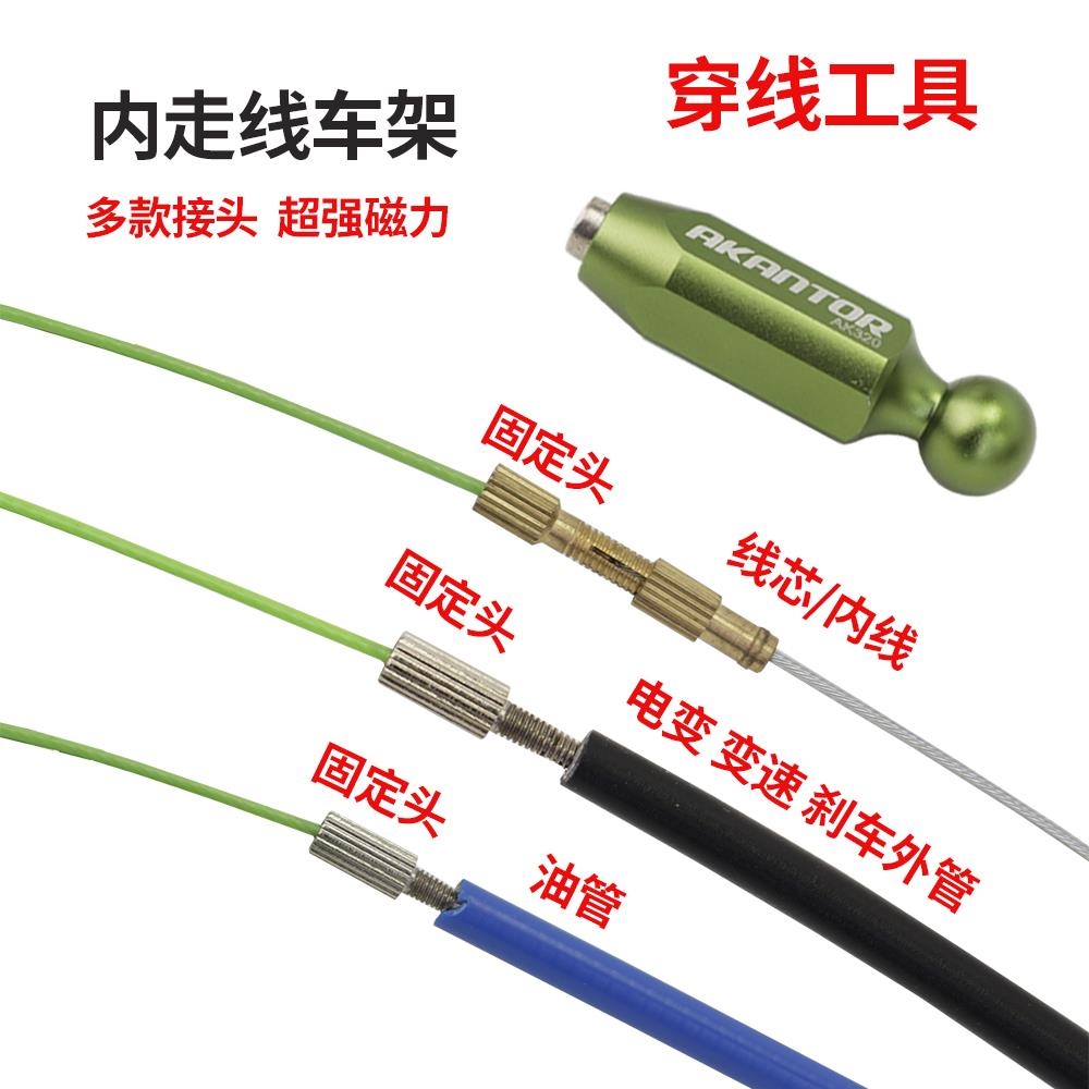 适用JAVA山地车内走线车架磁铁引线单车修车刹车线管油管内走线