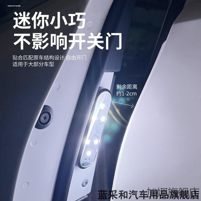 车门警示防撞灯超薄汽车开门提醒器车门防撞指示灯防追尾神器警示