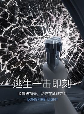 适用23款广汽埃安Yplus丫plusy多功能手电筒汽车安全锤车载破窗器