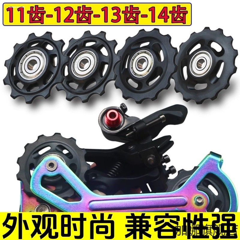 自行车14T15T16T18T轴承后拔导轮 公路山地车7-12速导轮