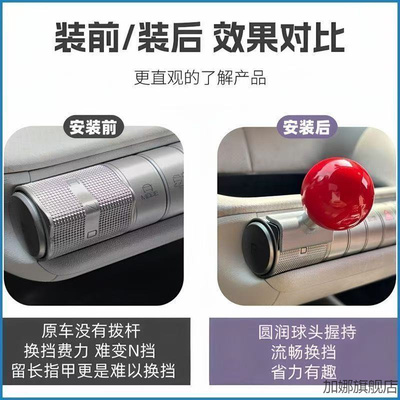 适用比亚迪海豚海鸥排挡杆改装换