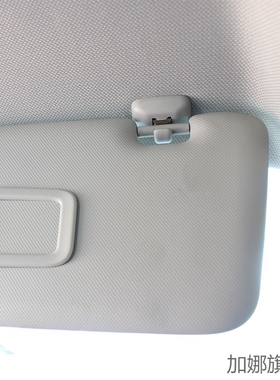 适用于奥迪A3 A4L A5 A6L Q3 Q5遮阳板卡扣 挂钩 化妆镜卡扣 卡子