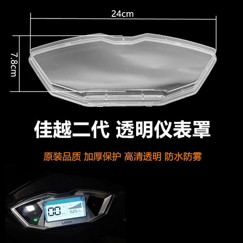电动车摩托车码表壳适用雷霆王佳