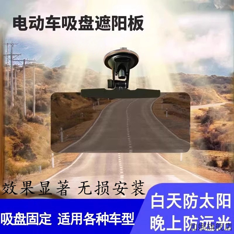 适用红旗HS3 PHEV豪越L深蓝S07汽车防远光强光车遮阳板日夜护目镜