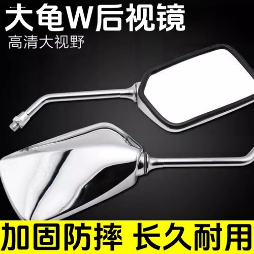 适用本田CB400/1000/1300CA250/CM125反光镜后视镜电镀倒车镜配件