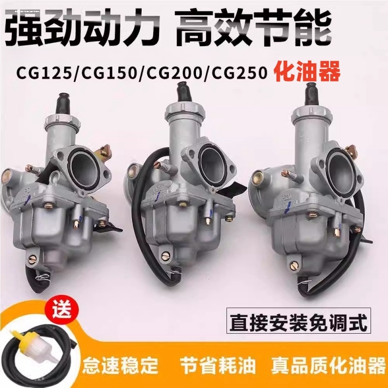 PZ26 27 30摩托车CG125 150 175 200 250骑士车三轮车通用化油器
