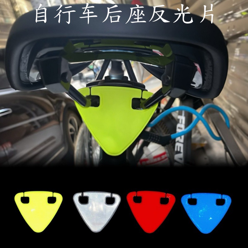 自行车反光三角牌骑行反光警示牌