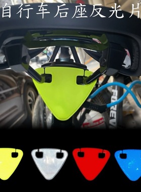 适用于喜德盛gt350/gt300/rs9 rt180/rt280/rt380自行车反光片