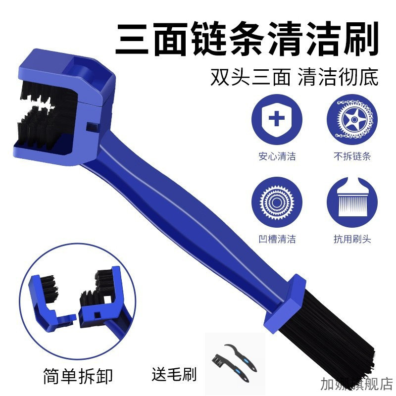 摩托车洗链器链条刷油封链条刷子
