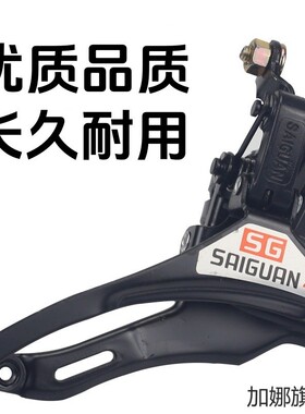 山地自行车前拨变速器21速27速TZ30前拨链器3速自行车山地车配件