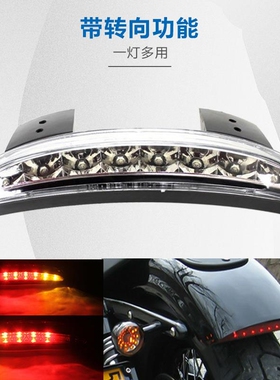 适用哈雷883 48 1200改装后泥瓦刹车灯突破肥仔LED尾灯行车灯黑色