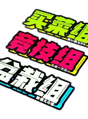 适用骑车金福JF125-2D弯梁摩托铃木大阳DY48Q-2M仙女组逆行组竞