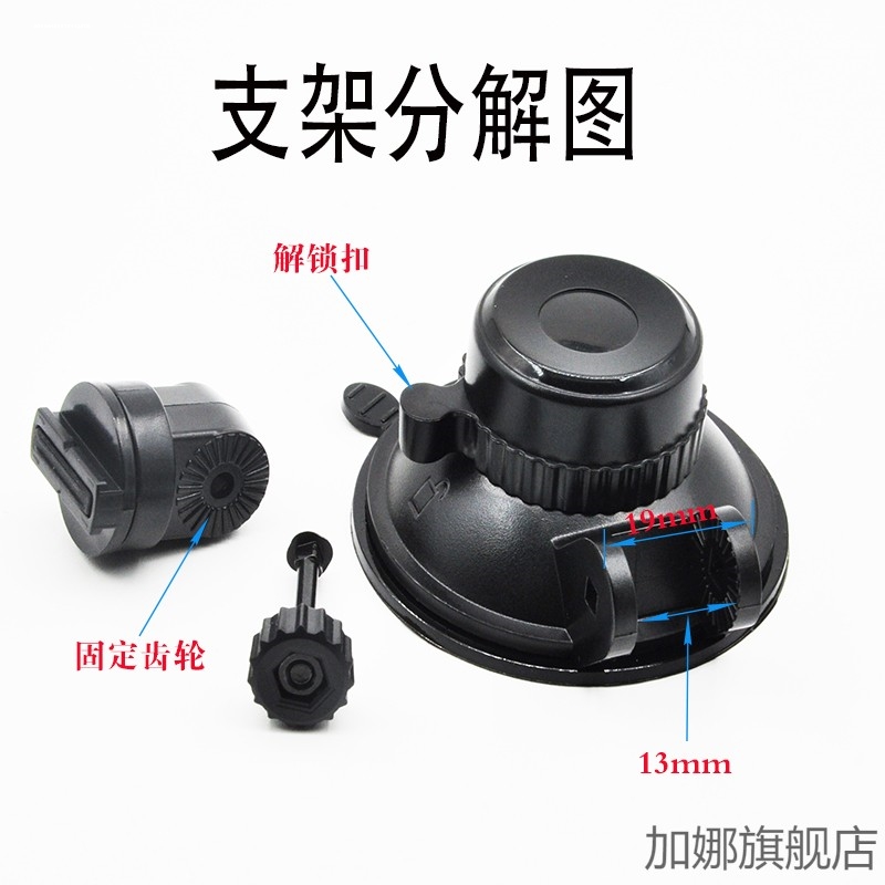 360行车记录仪二代吸盘式支架J511C美猴王支撑架通用固定架子配件