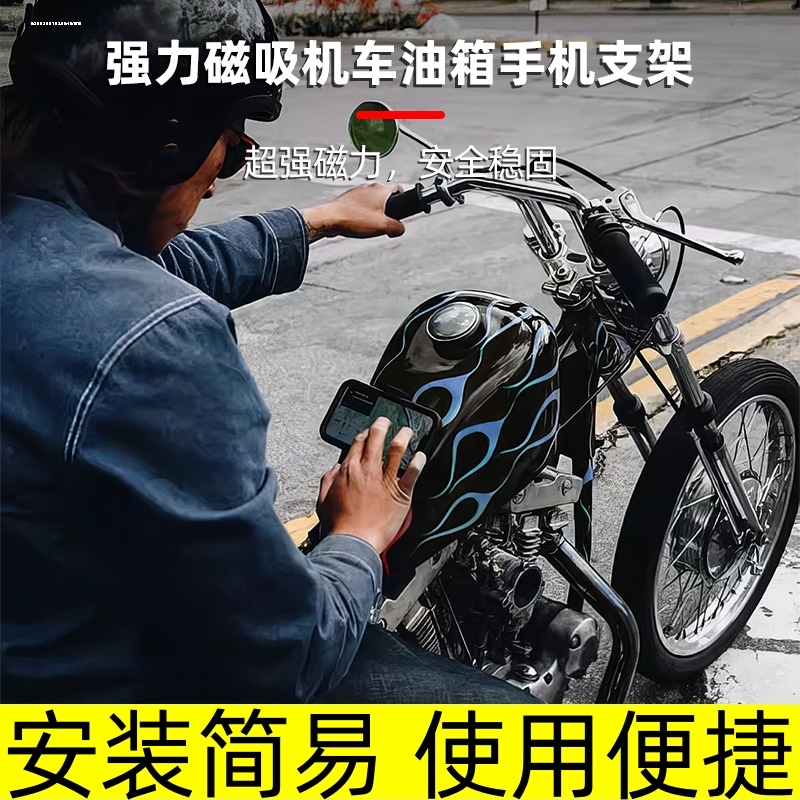 适用大阳瀰盏翶杯DY48QT-2M豪爵HJ110-9铃木手机支架磁吸强磁支