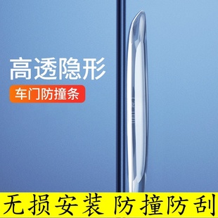车门防撞条汽车用品大全后视镜开门边防碰撞刮蹭硅胶保护车贴配件