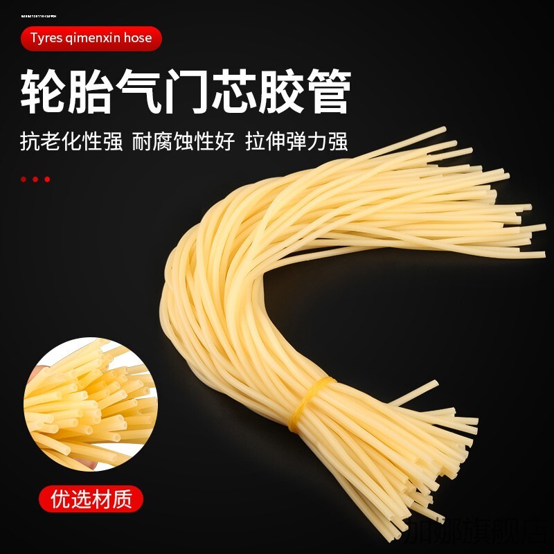 气门芯胶管自行车轮胎汽门嘴橡胶管鸡肠管小橡皮筋弹弓单车胎嘴芯