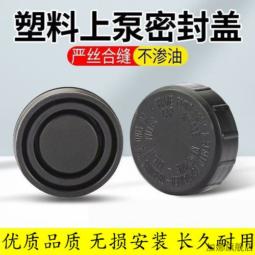 摩托车油壶盖子碟刹车上泵盖油杯