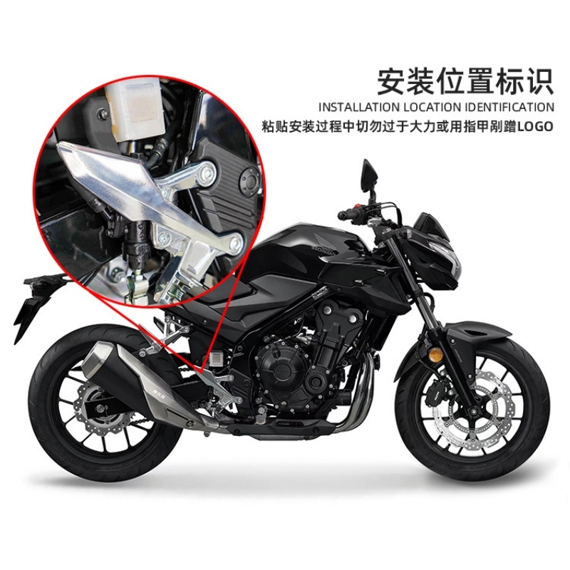 适用于本田CBR500R CB400X CB400F改装脚踏橡胶贴装甲贴碳纤维保