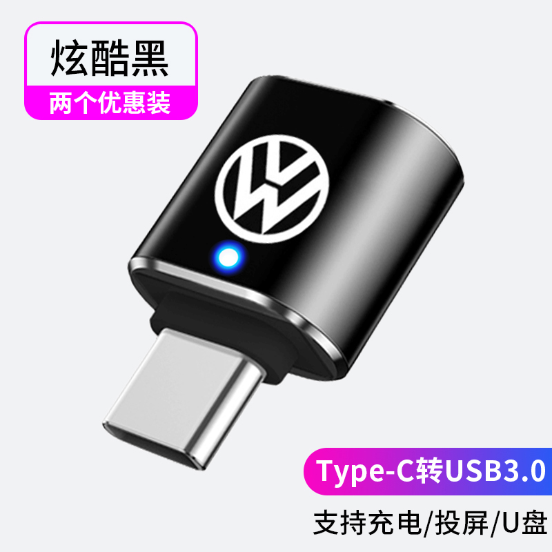 适用大众高尔夫8id4凌渡L揽巡id3揽境rline八代pro车载转接头Type