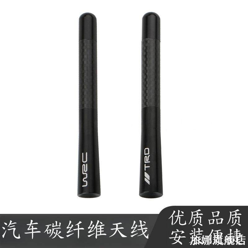 适用于福特翼搏短天线新嘉年华天线翼虎改装碳纤维纹路收音短天线