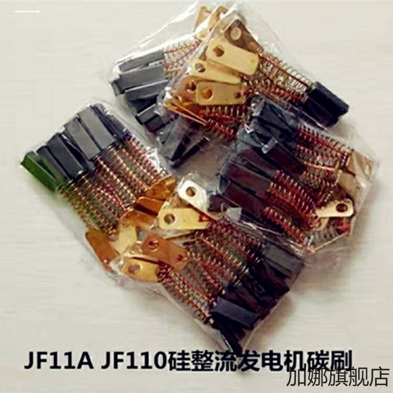 拖拉机 碳刷架 铜环 铜头叉车农用车硅整流JF11A JF12A发电机碳刷