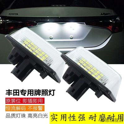 适用于丰田新锐志05款1213代皇冠