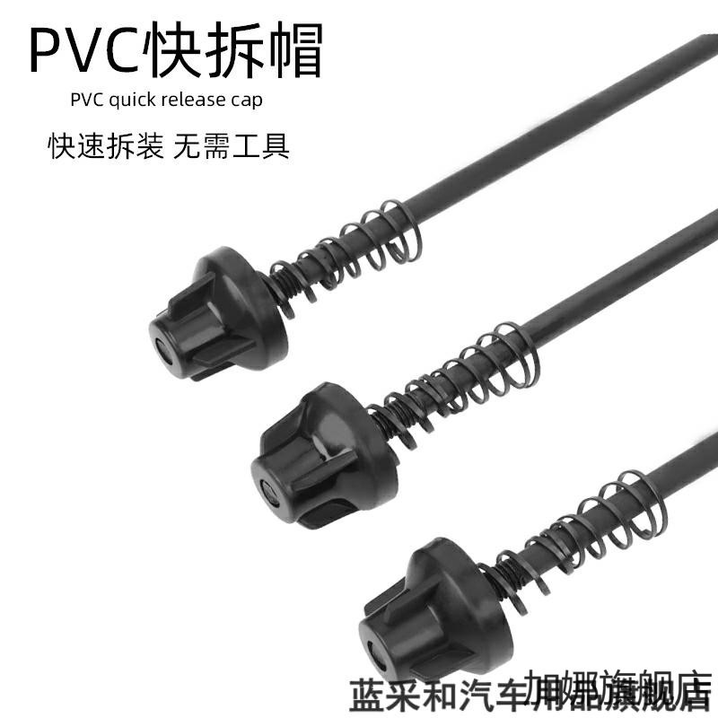自行车黑科技配件适配美利达快拆杆山地车花鼓快拆轴固定螺丝杆