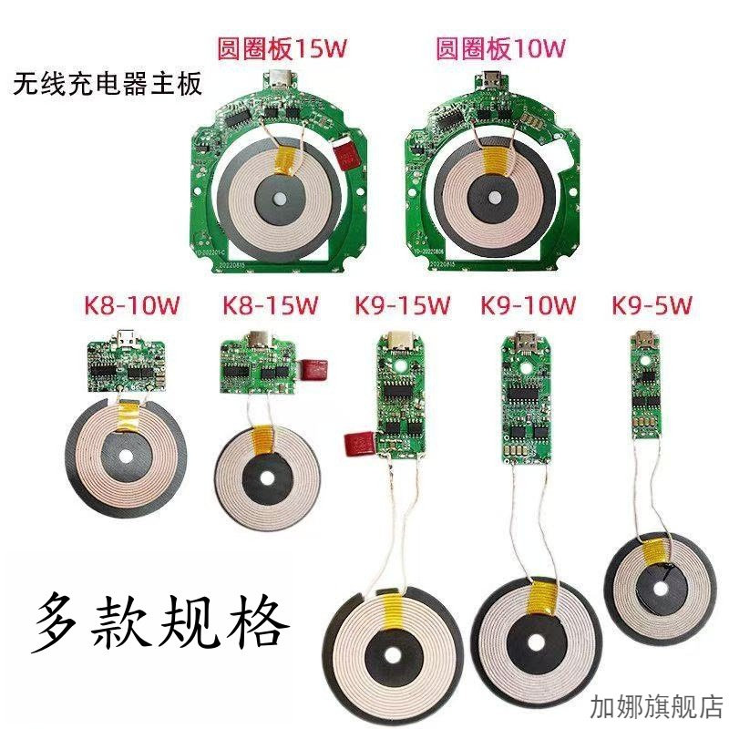 无线供充电模块大功率10/15/20W发射接收器手机改装安卓适用三星