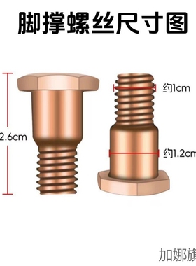 适配雅迪E8DE8DM6G5台阶螺丝脚架大孔M10边撑螺丝单撑支架固定螺