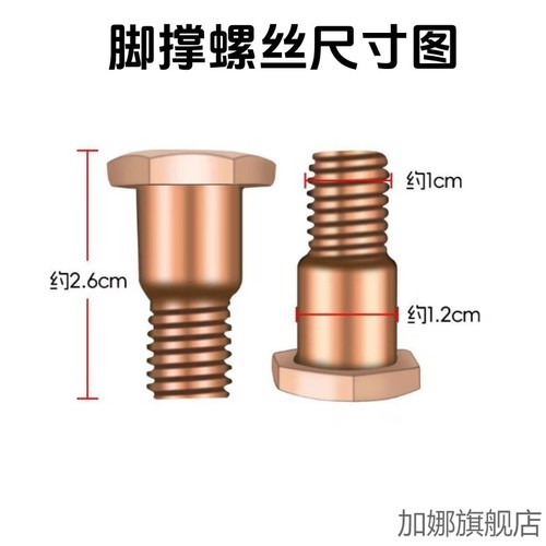 适配雅迪E8DE8DM6G5台阶螺丝脚架大孔M10边撑螺丝单撑支架固定螺
