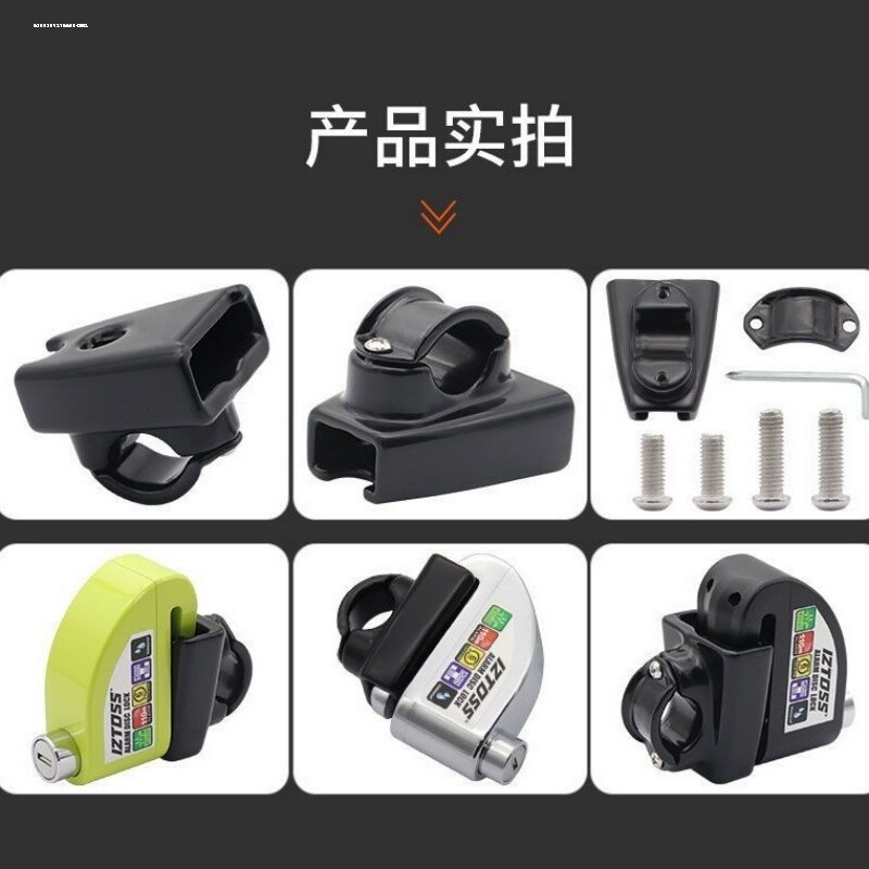 适用济南铃木赛胜QS110-4洛嘉LJ125-28D碟刹锁固定架锁支架防刮花图片