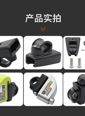 适用济南铃木赛胜QS110-4洛嘉LJ125-28D碟刹锁固定架锁支架防刮花