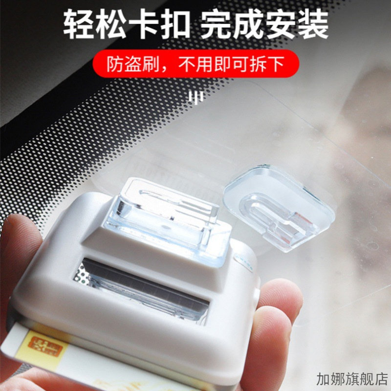 适配大众途安途观传祺GS3 etc可拆卸支架行车记录仪固定架双面胶