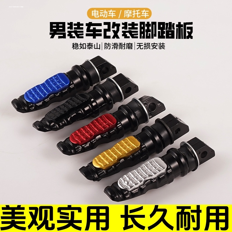 适用光阳CT250赛艇300 S350 xciting250改装铝合金后脚踏板摩托