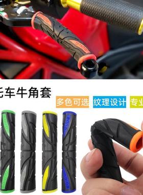 适用新大洲本田威武110SSDH110-22日雅RY150T-7改装牛角手把套刹