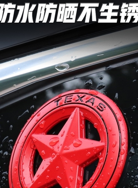 适用传祺GA3 5 4/GA6哈弗H3 H2五角星车贴饰品越野车立体加油盖