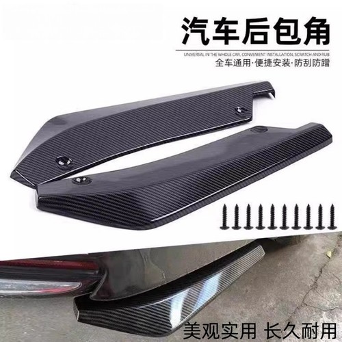 适用本田23-24款CRV/皓影侧裙后包角改装后唇防撞前唇防擦条