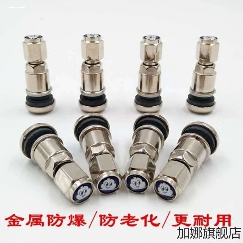 防爆铝合金气门嘴汽车轮胎通用型防老化真空胎充气嘴桩轮胎帽