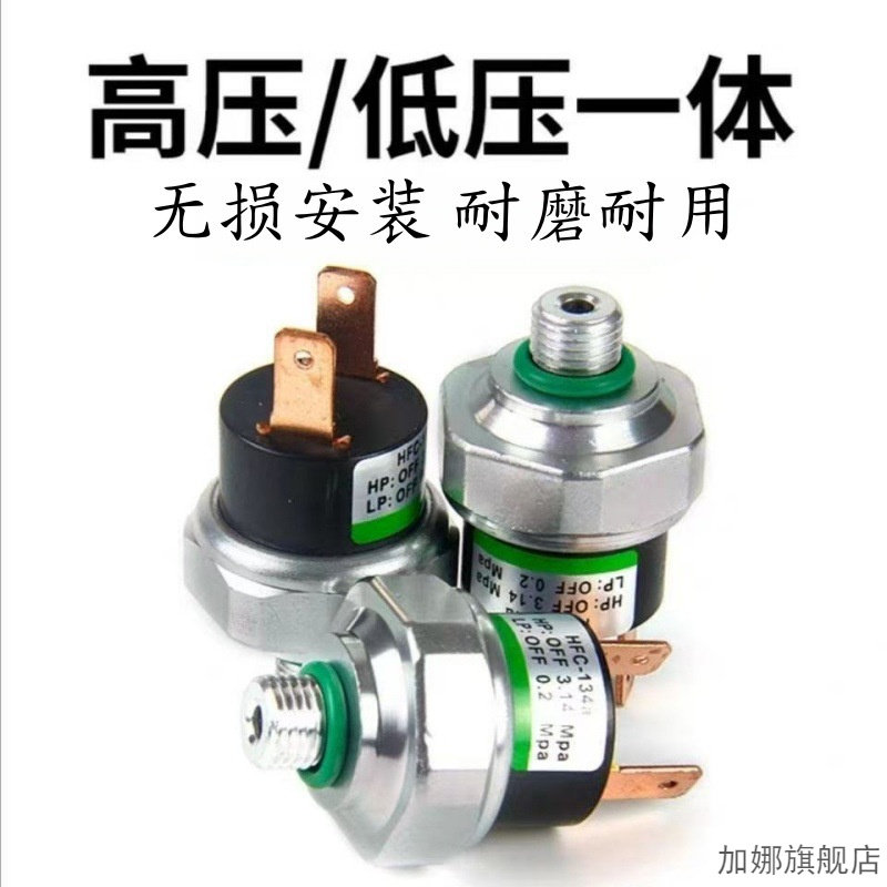 通用型加装汽车空调干燥瓶高低压图片