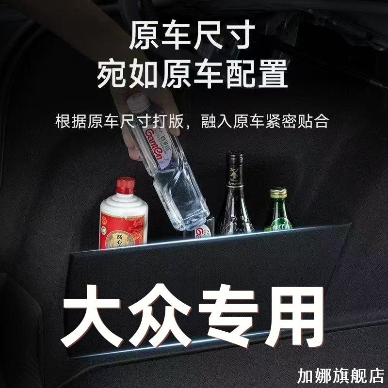 适用大众朗逸plus宝来迈腾帕萨特车改装饰用品配件大全后备箱隔板