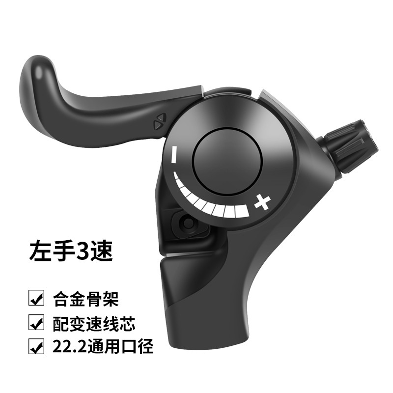 适用上海凤凰车指拨变速器7/21速前后拨调速器TX30-7 分体指拨