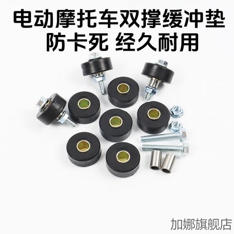电动车大撑橡胶垫胶套缓冲块踏板车双撑支架胶圈大脚架垫配件