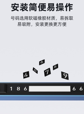 适用哈弗H3 H2凯迪拉克CT6 XT4车载临时停车电话号码挪车牌摆件