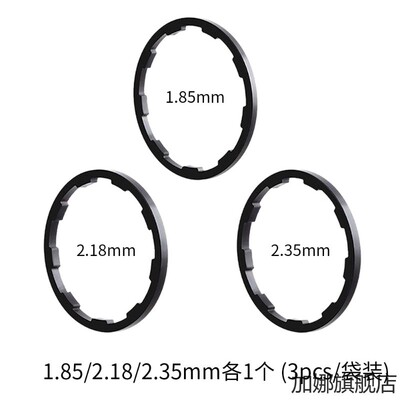 适配千里达公路车11速塔基垫圈飞轮垫片1.8 2mm卡式轮组卡飞垫环