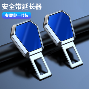 适用于极石01沃尔沃汽车安全戴插片延长器插扣接头内饰配件用品
