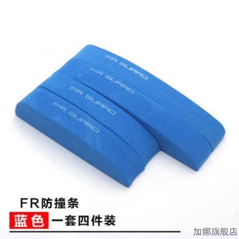 新款泡沫EVA汽车防撞条防擦条车