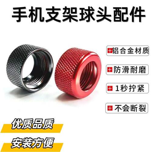 适用于五菱之光EV标致5008零跑C16铝合金17mm球头支架配件螺帽