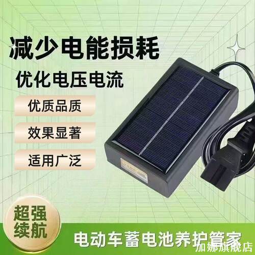 新款电动车增程器新款太阳能全自动发电续航边走边充电60v72v通用