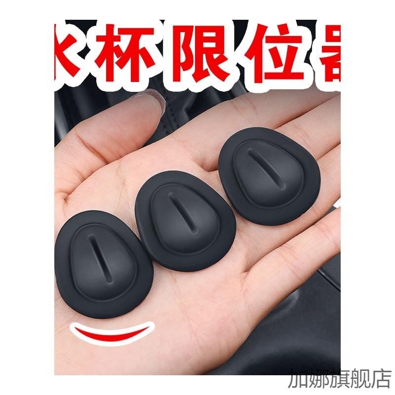 适用于捷途X70 Coupe/X70S/X70M/X90 PLUS汽车水杯限位器